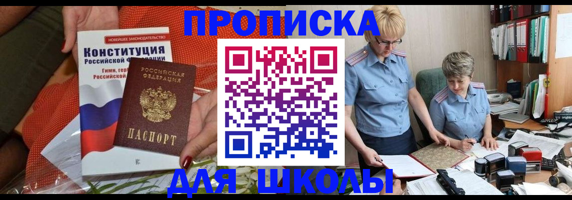 временная регистрация законно в Ковылкино