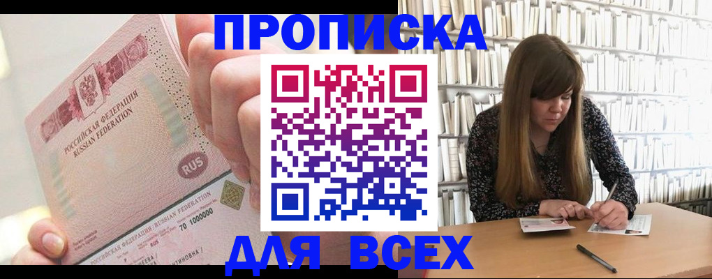 временная регистрация недорого в Ковылкино