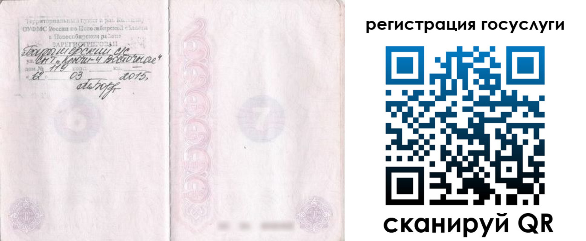 прописка для школы в Ковылкино