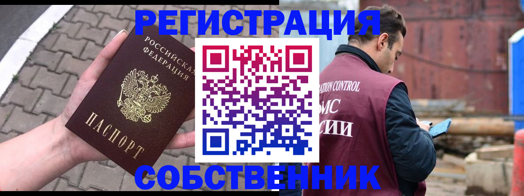 прописка для школы в Ковылкино