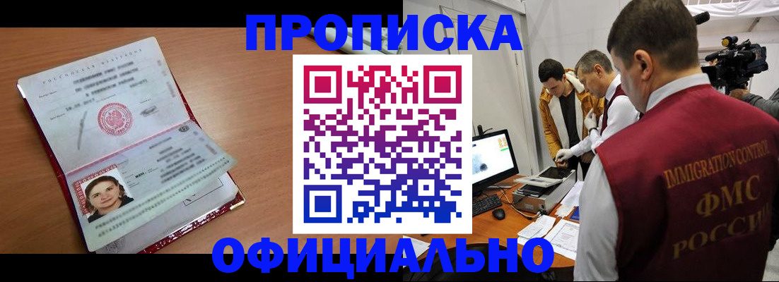 прописка для школы в Ковылкино