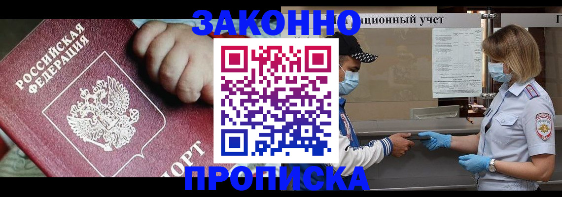 временная регистрация в квартире в Ковылкино