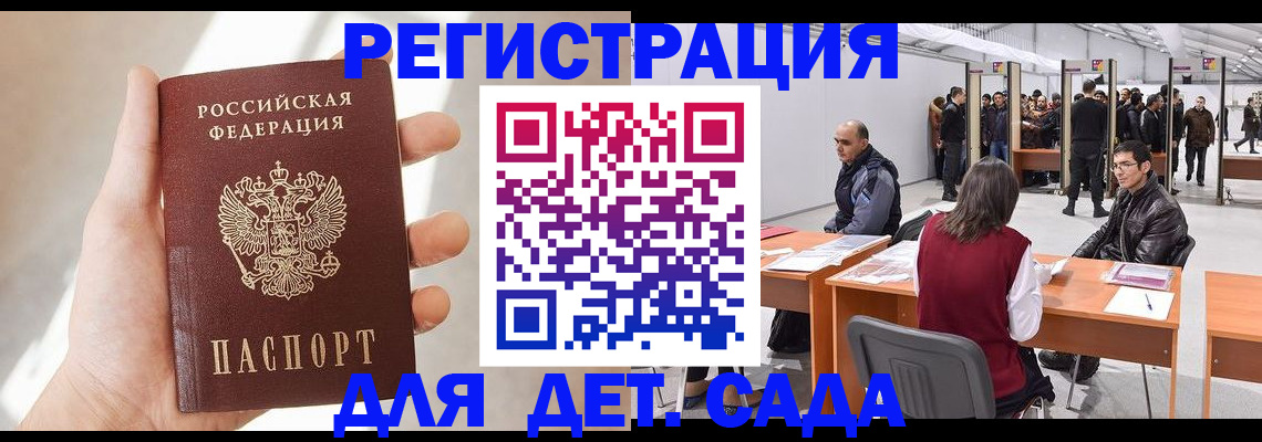 миграционный учет в Ковылкино