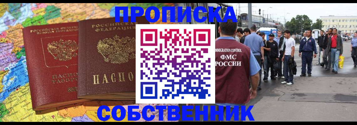 временная регистрация законно в Ковылкино