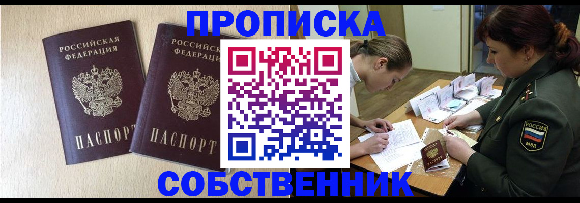 прописка регистрация в Ковылкино