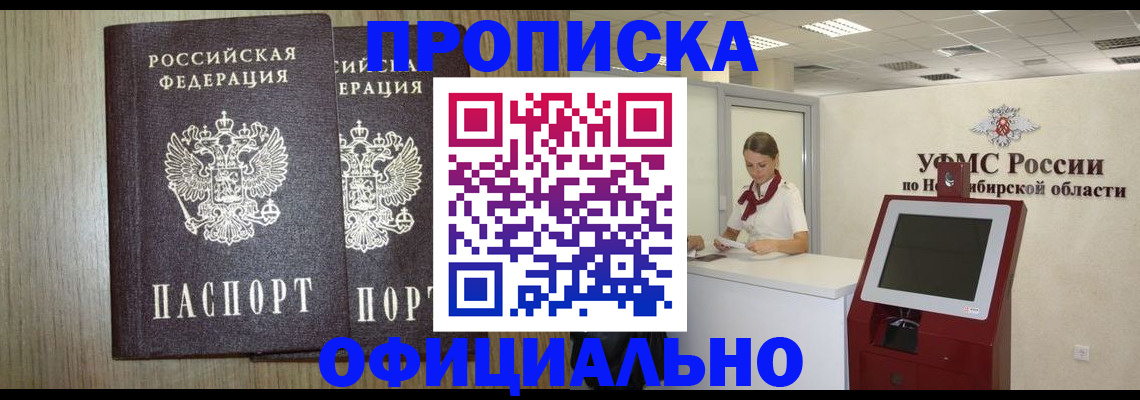 прописка для кредита в Ковылкино